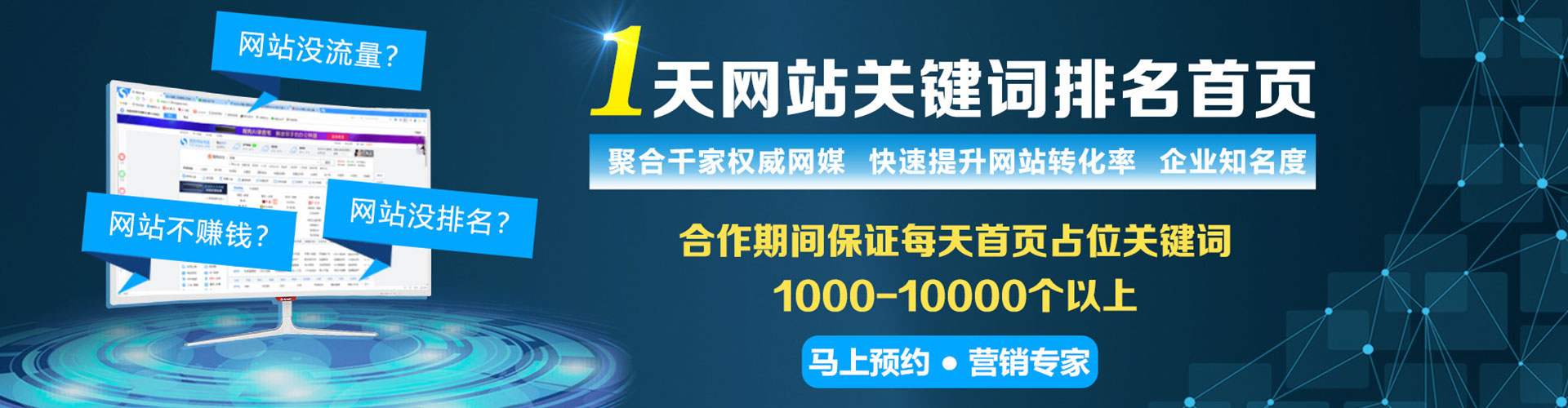 房山百度竞价排名